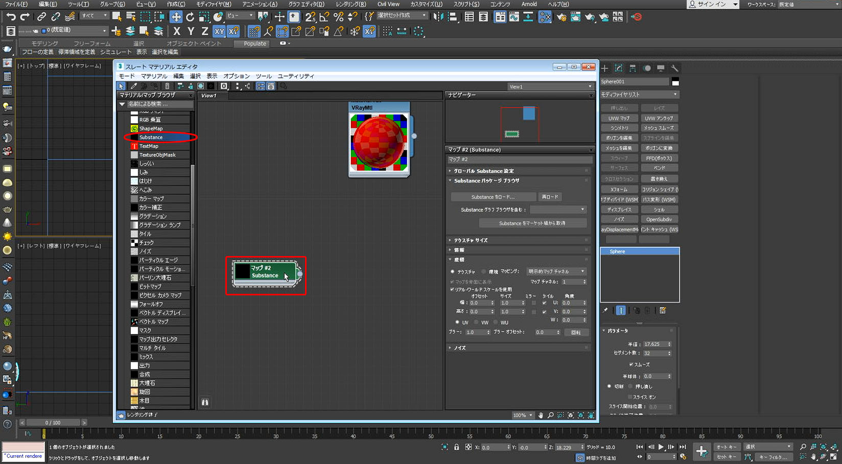 Substancedesignerで作ったテクスチャを3dsmax Vrayで使用する 3ｄnote